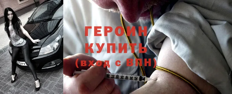 Героин Heroin  Верхняя Тура 